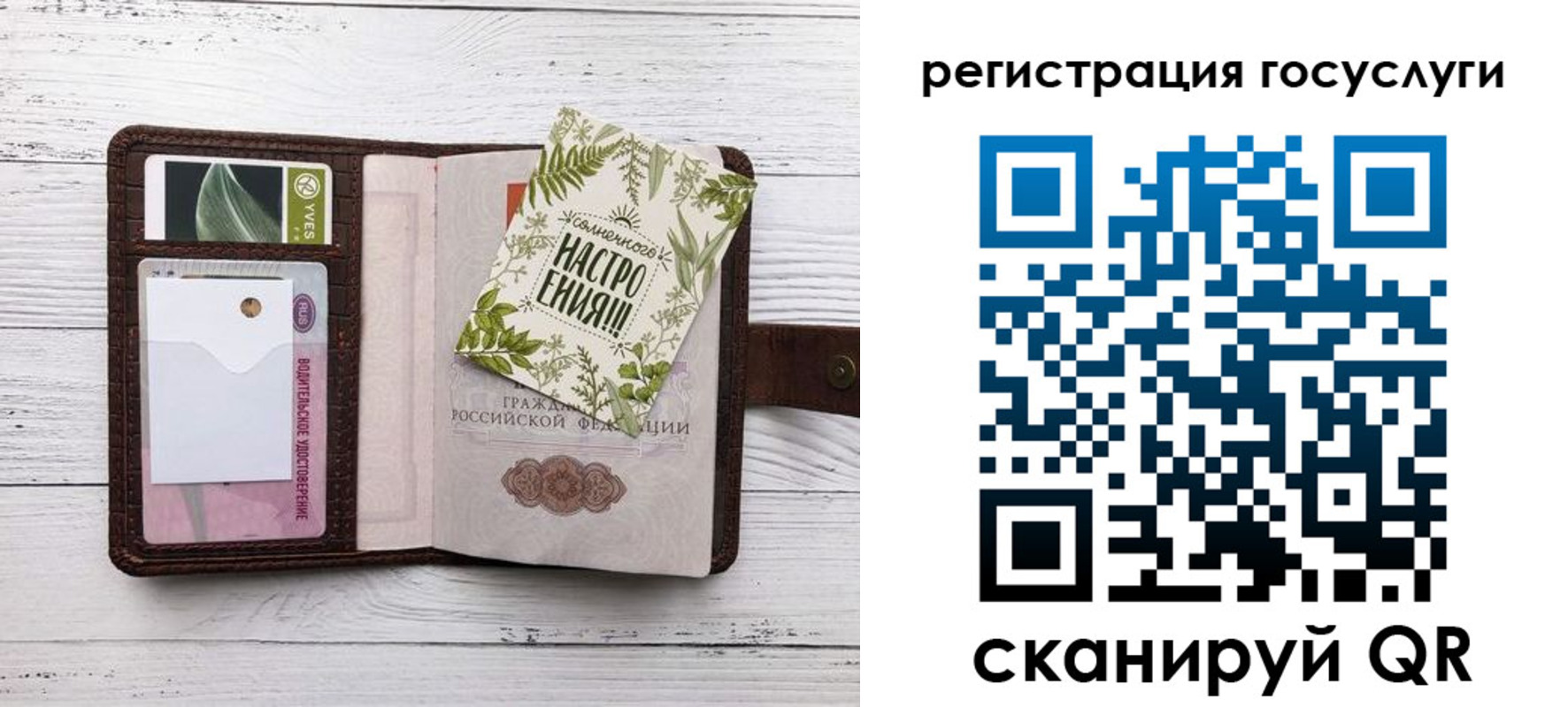 прописка 2025 в Белогорске
