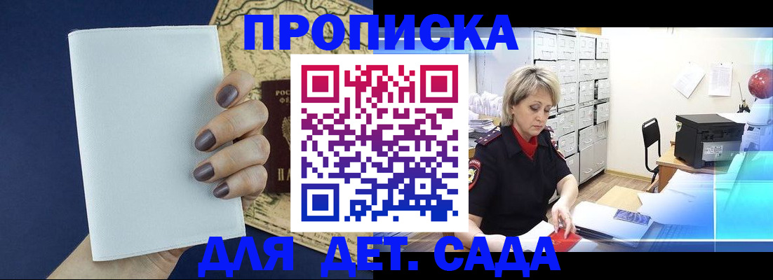 временная регистрация гарантия в Белогорске