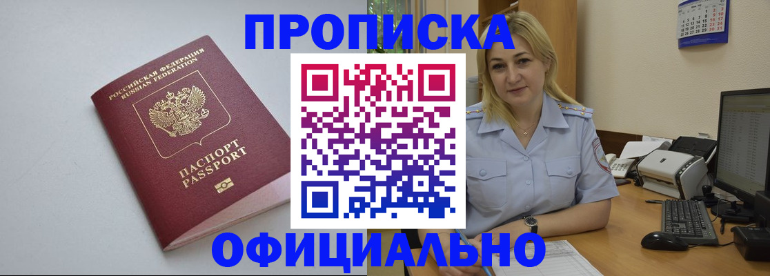 найти адрес прописки в Белогорске