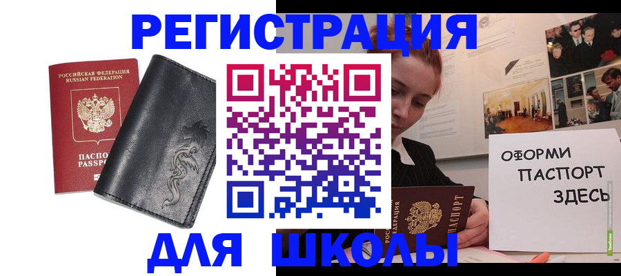 временная регистрация поиск в Белогорске